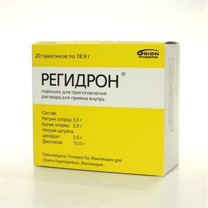 Регидрон