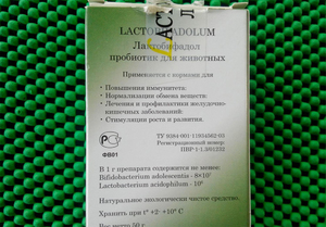 Лактобифадол для собак - как правильно использовать