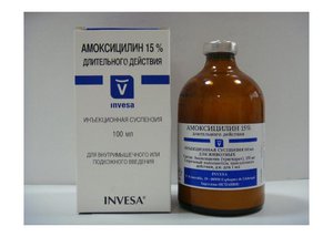 Амоксициллин длительного действия суспензия