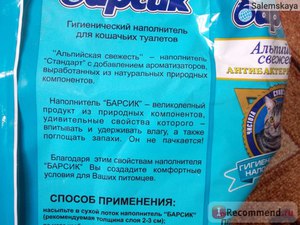 Виды наполнителей для кошачьего туалета