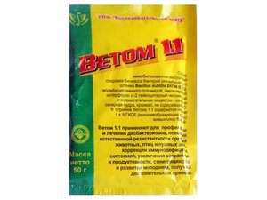 Порошок Ветом 1.1