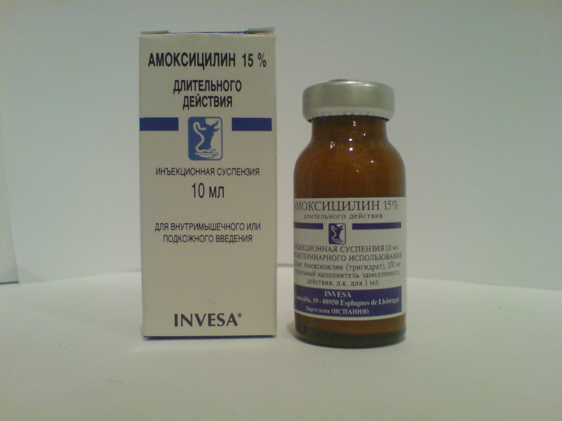 Для введения подкожно Амоксицилин для введения подкожно